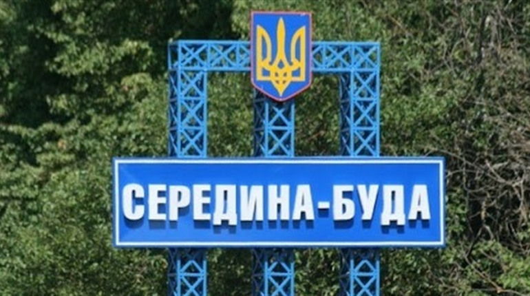 Середино-Будській громаді повернули статус території активних бойових дій