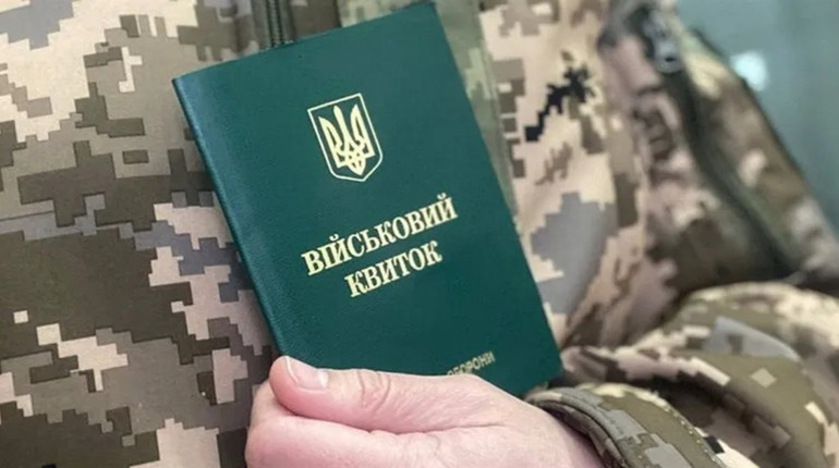 Як оновити дані військовозобов'язаних у Херсоні: покрокова інструкція