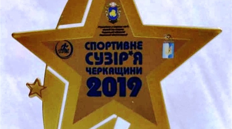 Умань увійшла до «Спортивного сузір'я» Черкащини