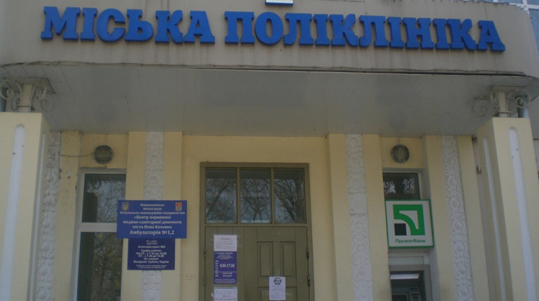 Як викликати сімейного лікаря