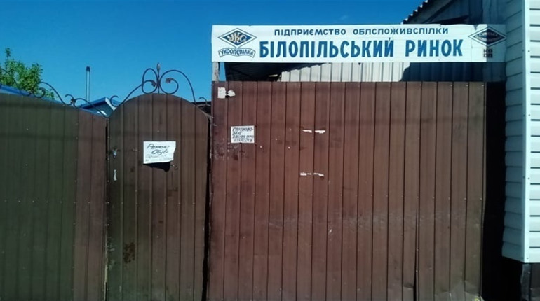 На Білопільщині запровадили нові обмеження та правила: що і де буде заборонено
