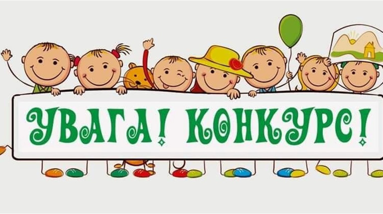 У Нетішині триває онлайн-конкурс «Ми діти сильної країни - України!»