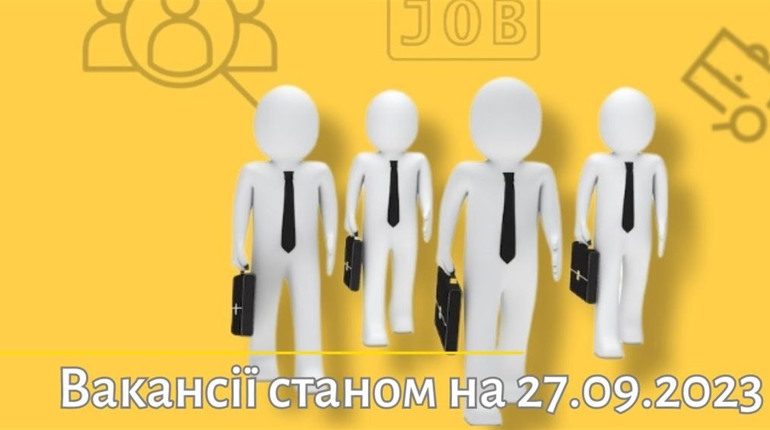 Актуальні вакансії в Южноукраїнську: юристконсульт, акомпоніатор, бухгалтер, касир