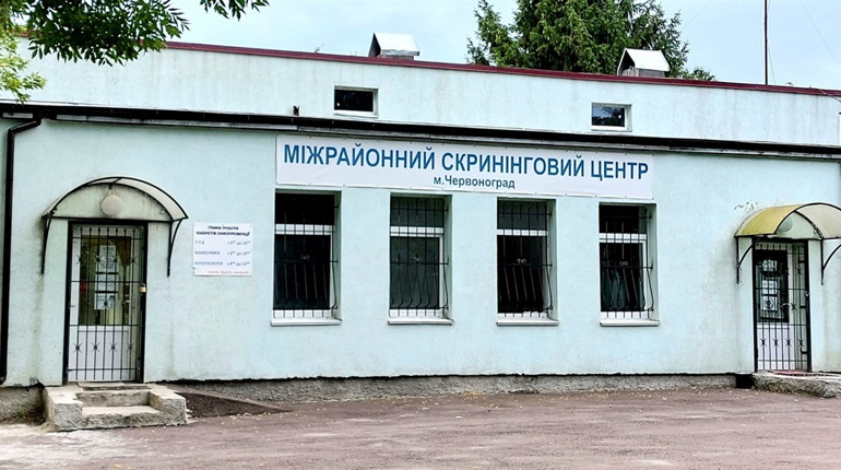 У Міжрайонному скринінговому центрі проводять комплексну діагностику здоров'я жінок