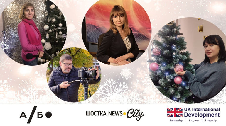 Рік викликів, досвіду та реальних змін: ШосткаNews.City підбиває підсумки