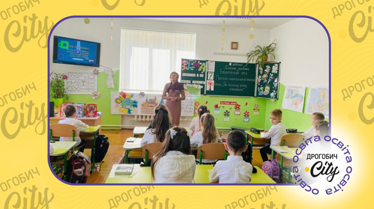 У Дрогобицькій громаді визначили тривалість весняних канікул та кінець навчального року