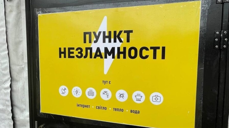 Чи будуть обладнані Пункти незламності: мер міста розповів, чи готова Сміла до можливого блекауту