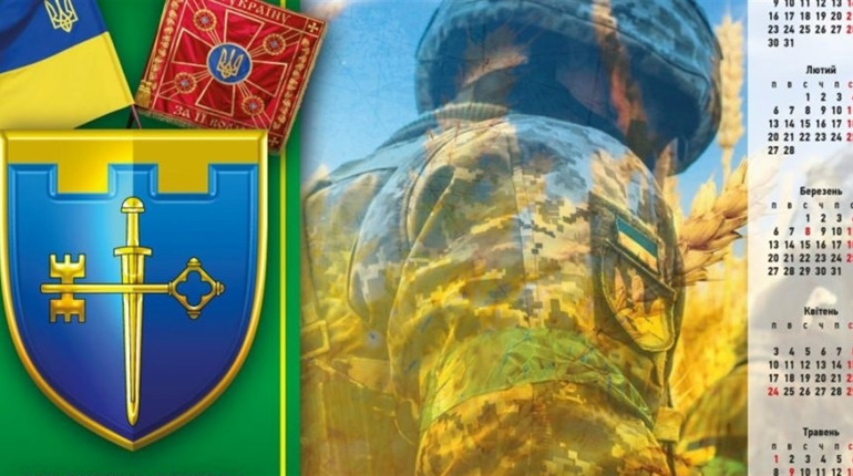 На Тернопільщині бійці тероборони випустили календар на 2023 рік