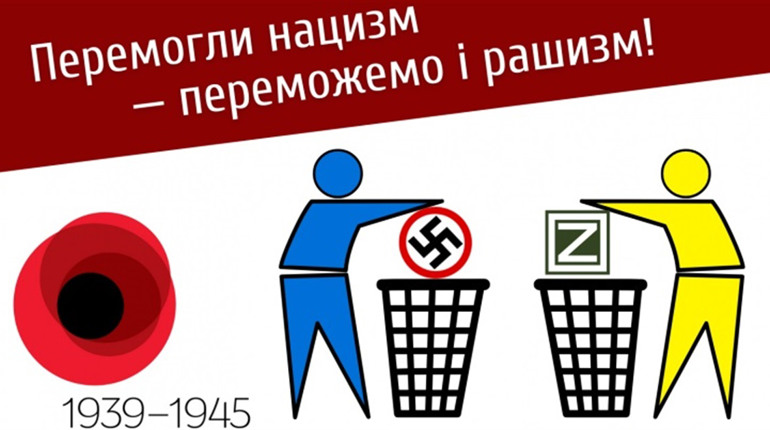 День перемоги: історична справедливість