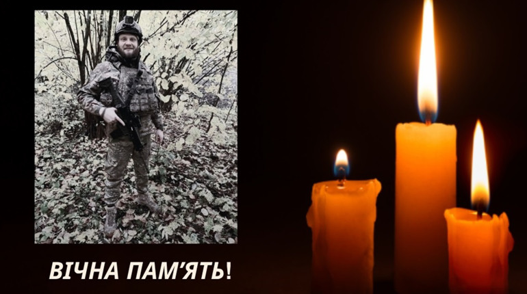 Шевченківщина втратила ще одного Захисника. Вічна пам’ять!