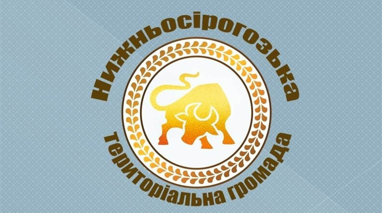 Щоб бути впізнаваною Нижньосірогозька громада створює власний бренд. Долучайтеся до голосування