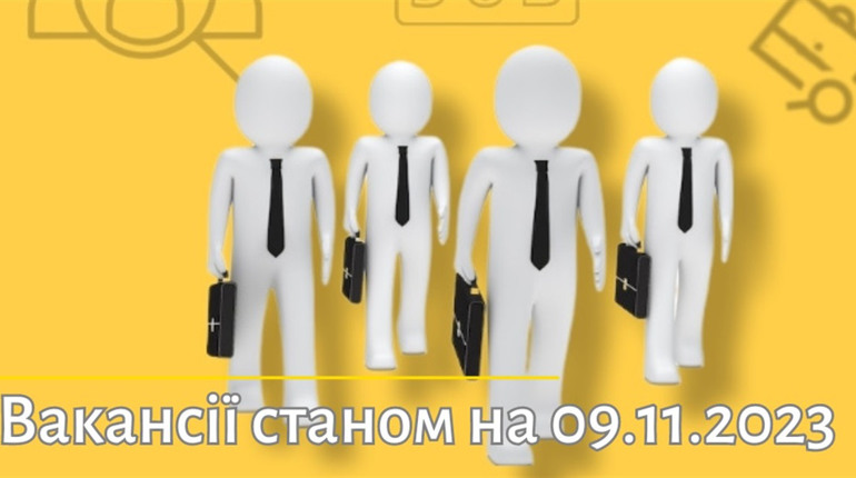Актуальні вакансії в Южноукраїнську: товарознавець, комірник, інспектор, водій, охоронець