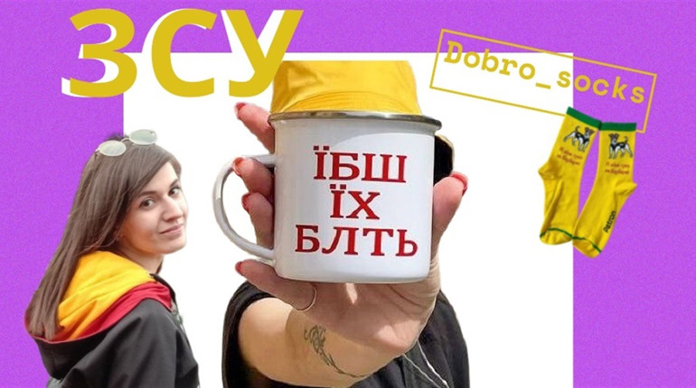 Мешканка Волновахи створює патріотичні шкарпетки та кружки, щоб допомагати ЗСУ