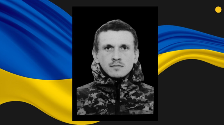 «Я захищаю вас і нашу хату»: Степанщина повідомила про загибель безвісти зниклого воїна