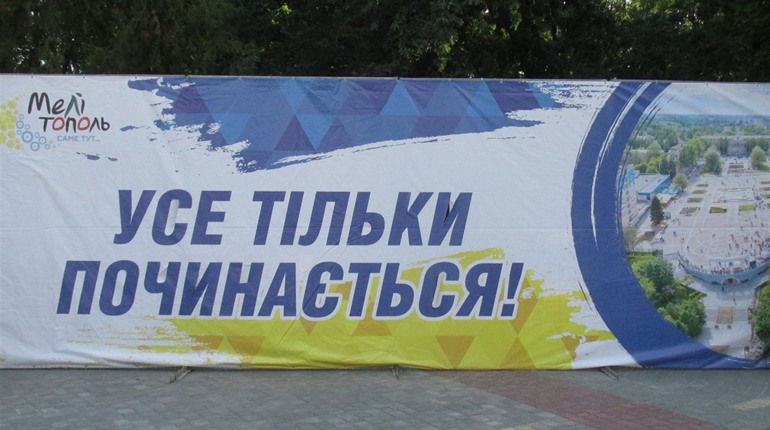 Карантинный выпускной-2020 в Мелитополе: без пустословия и тщеславия, кратко и не для всех