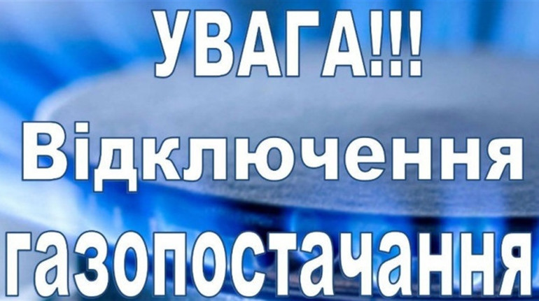 Найближчого понеділка, 9 жовтня, у Чорткові та Білій не буде газу