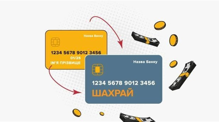 Фейкове посилання позбавило жительку Шостки 27 тисяч гривень