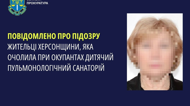 Оголосили підозру пособниці рф, яка очолила дитячий санаторій під час окупації Херсона