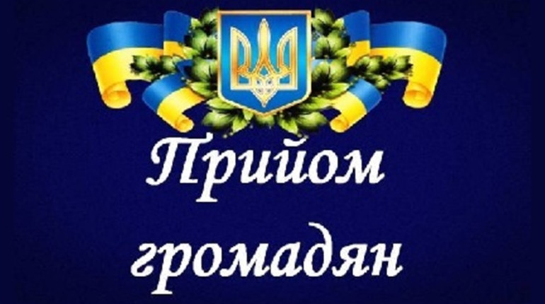 Прийом громадян під час карантину: куди звертатися фастівчанам