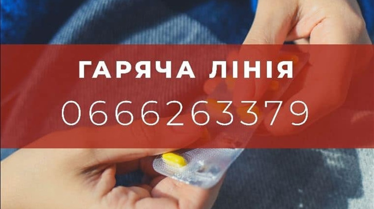 Оприлюднили списки ліків, які є в медзакладах Буковини станом на 26 серпня