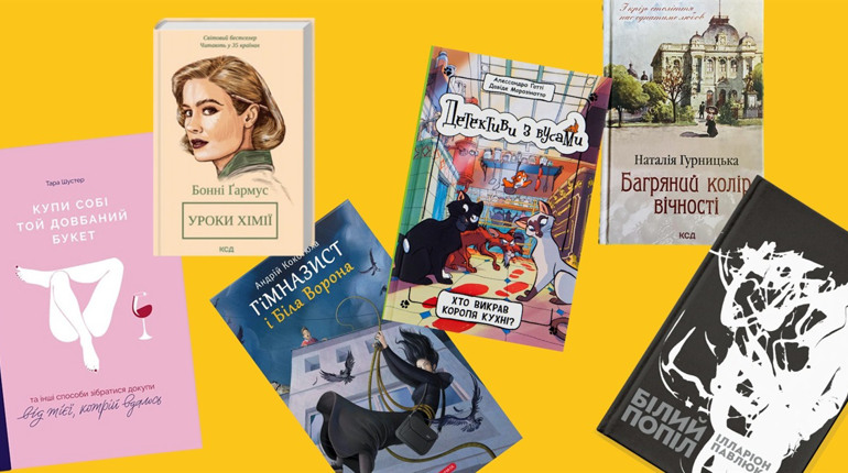Що читали глухівчани цієї весни? Топ дорослих та дитячих книжок