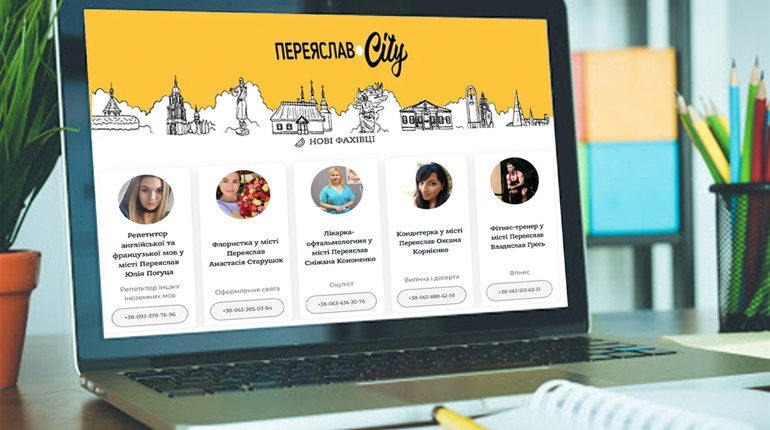На Переяслав.City з'явився Довідник фахівців. Пояснюємо, чим він буде корисний
