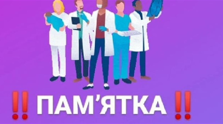Як вимушено переміщеним особам отримати медичну допомогу у Калуській громаді