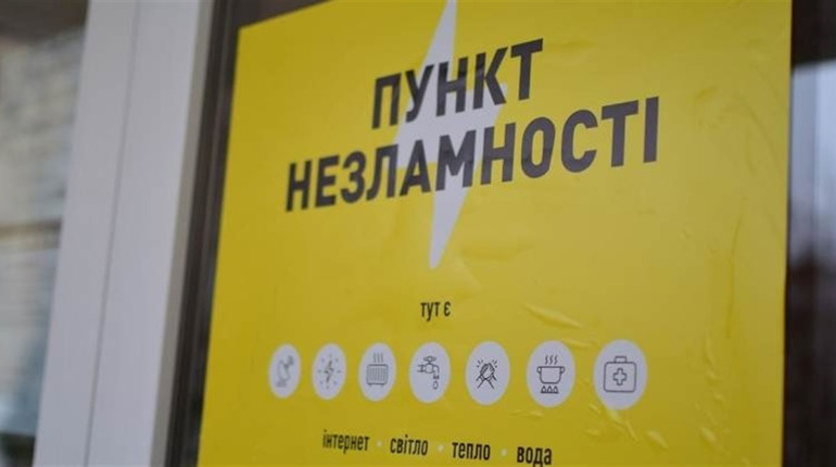 Барська міська рада опублікувала перелік пунктів незламності в громаді