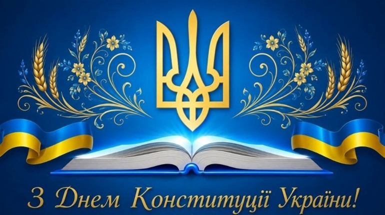З Днем Конституції України вітають голови громад Білопільщини