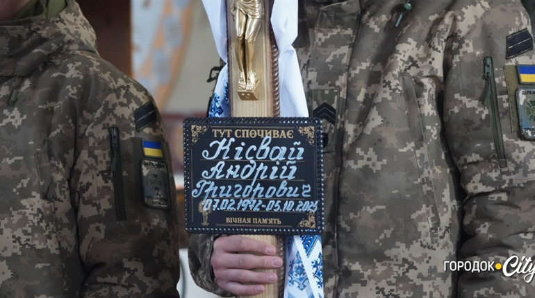 Городоччани провели в останню путь свого земляка Андрія Кісвая