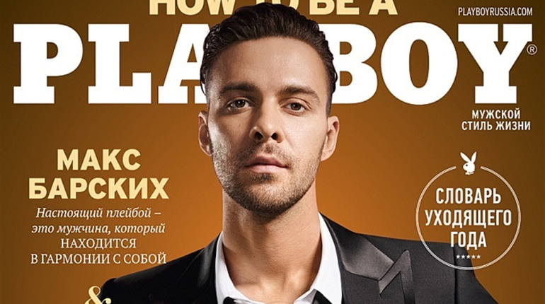 Уродженець Херсона Макс Барських знявся у фотосесії для російського PlayBoy та розповів про секс