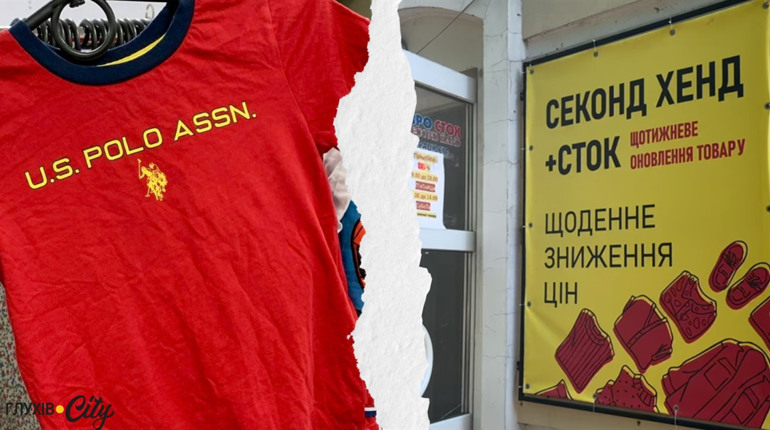 Що можна купити в глухівському секонд-хенді в найдешевший день: показуємо знахідки