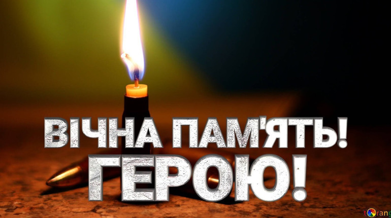 Великобурлуцька громада попрощалася з Героєм-прикордонником Федором Качаном