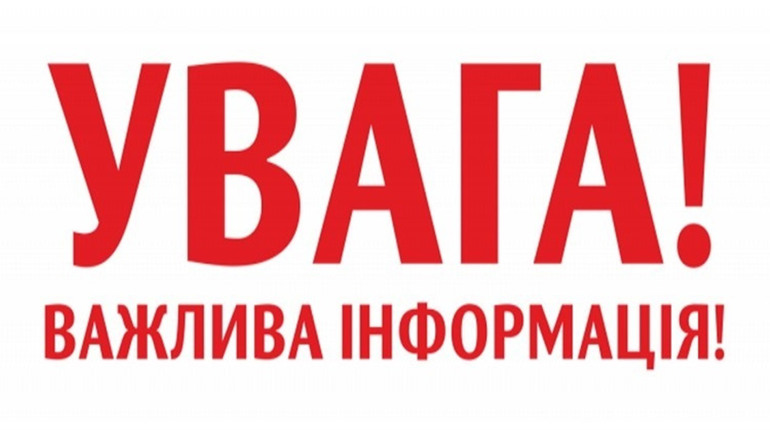 «Сплячі групи»: звернення до ріелторів та всіх громадян