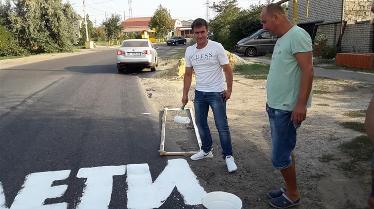 Нам немає, коли чекати владу: в Усатове люди самостійно зробили дорожню розмітку з написом "Діти"