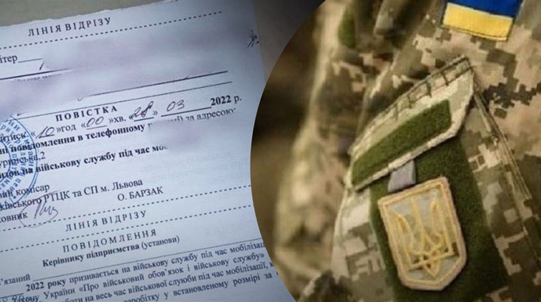Хто має право вручати повістки під час мобілізації в Україні?