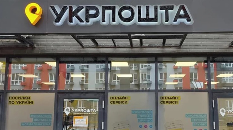 5 серпня будуть відкриті 4 відділення “Укрпошти” в Добропільській громаді. Які послуги надають