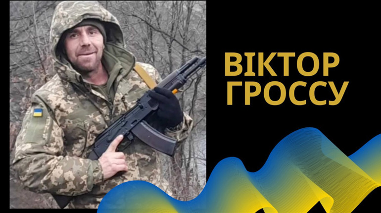 Біляївська громада у жалобі за загиблим захисником України Віктором Гроссу