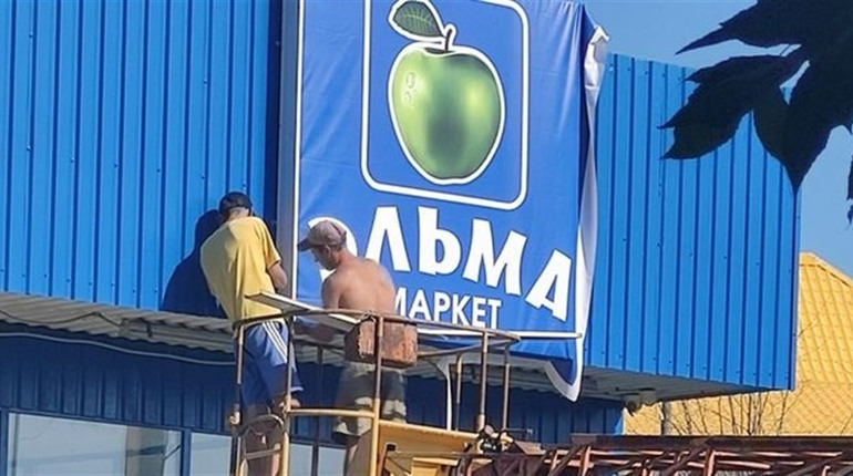 Окупанти “віджимають” та перейменовують АТБ на Херсонщині: реакція представника мережі