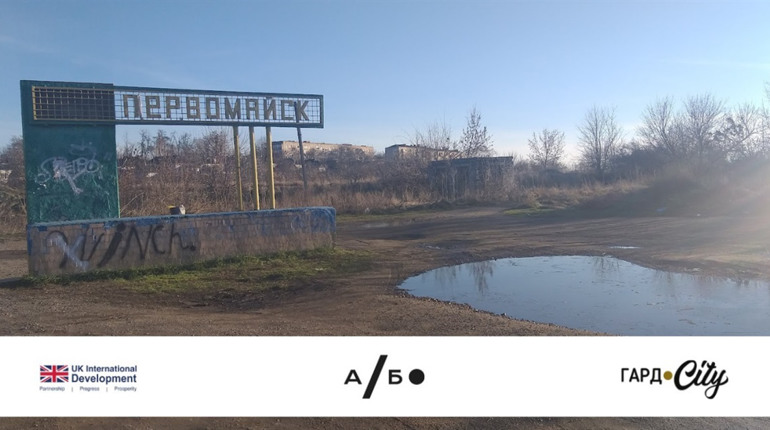 Плюси та мінуси життя у віддаленому районі Первомайська: що кажуть мешканці? Відеоопитування