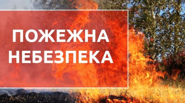 Синоптики прогнозують на Сумщині тепло і повідомляють про надзвичайну пожежну небезпеку