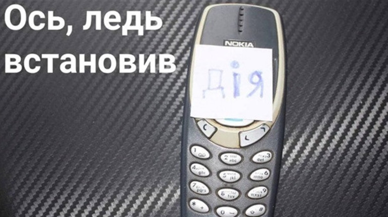 Коли власникам кнопкових телефонів у Нетішині виплатять тисячу Зеленського