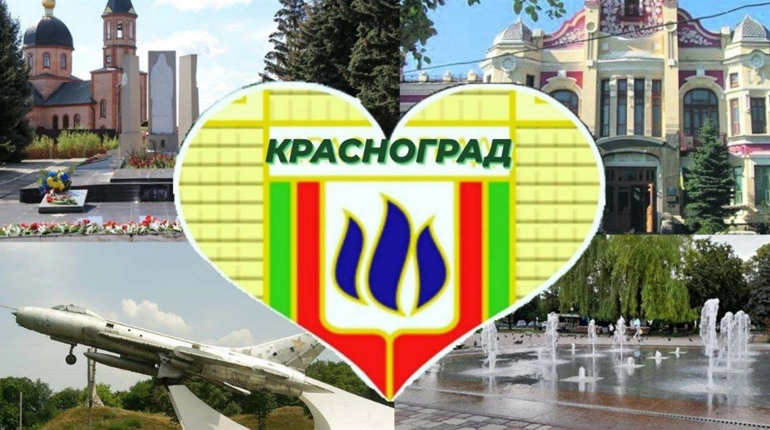 Дата 11 серпня стала святкуванням Дня міста Краснограда, чи були розглянуті інші дати