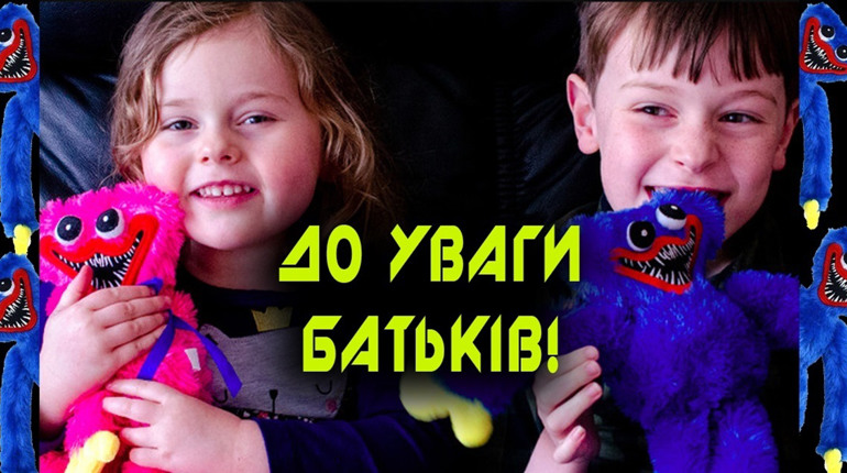 До уваги батьків: небезпечна тенденція серед дітей дошкільного віку