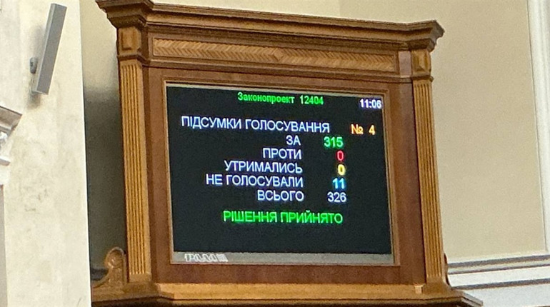 В Україні продовжили воєнний стан і мобілізацію ще на 90 днів: Верховна Рада ухвалила закони