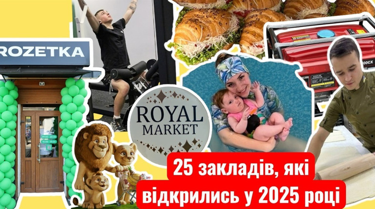 25 закладів, які відкрилися у Жмеринці в 2025 році: історії людей, що наважилися творити попри війну