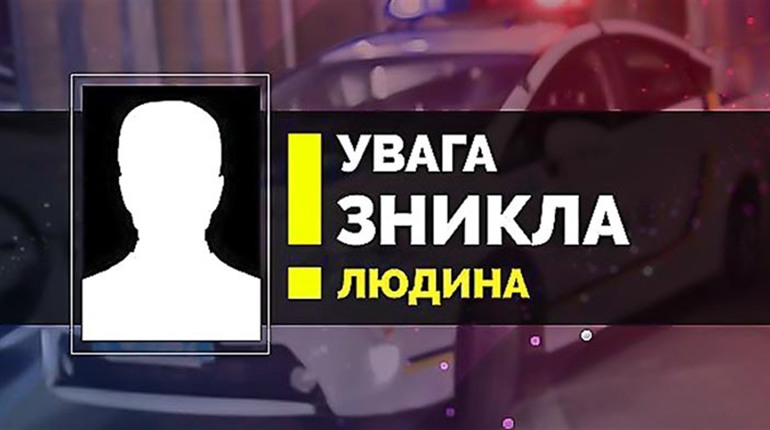 У Звягелі розшукують безвісно зниклого 28-річного чоловіка: фото та прикмети (ОНОВЛЕНО)