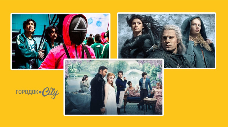 ТОП-5 серіалів від Netflix. Фільми, які можна подивитися на різних мовах та з субтитрами