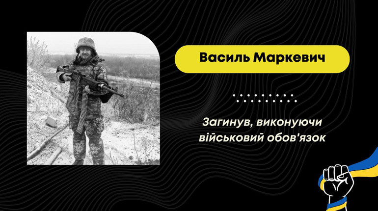 Захищав Україну з часів АТО та пройшов найгарячіші точки: загинув Василь Маркевич із Раневич