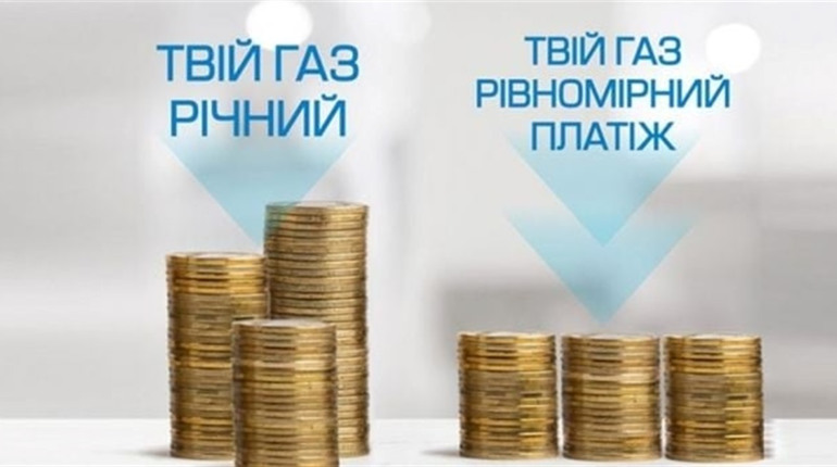 Клієнти ТОВ «Вінницягаз Збут» зменшили витрати на газ в холодну пору